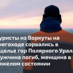 Спасение снегоходчиков на Ямале