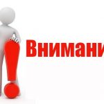 Отключение телевидения и радио