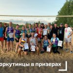 Воркутинцы на пьедестале почета