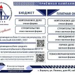 Набор студентов в Воркутинском филиале УГТУ