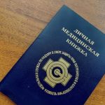 Продление срока действия бумажных медкнижек